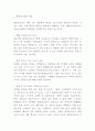 환경호르몬 정의종류특징및 악영향분석및 해외사례분석과 환경호르몬 문제 해결방안제시및 나의의견- 환경호르몬 연구레포트 5페이지