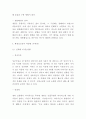 환경호르몬 정의종류특징및 악영향분석및 해외사례분석과 환경호르몬 문제 해결방안제시및 나의의견- 환경호르몬 연구레포트 6페이지