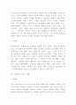 환경호르몬 정의종류특징및 악영향분석및 해외사례분석과 환경호르몬 문제 해결방안제시및 나의의견- 환경호르몬 연구레포트 7페이지