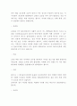 환경호르몬 정의종류특징및 악영향분석및 해외사례분석과 환경호르몬 문제 해결방안제시및 나의의견- 환경호르몬 연구레포트 8페이지