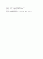 환경호르몬 정의종류특징및 악영향분석및 해외사례분석과 환경호르몬 문제 해결방안제시및 나의의견- 환경호르몬 연구레포트 15페이지