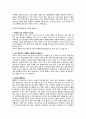 [독후감] 아무것도 생각하지 않기로 했다 _ 스가와라 요헤이 김지은 리얼독후감 2페이지