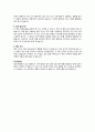 [독후감] 아무것도 생각하지 않기로 했다 _ 스가와라 요헤이 김지은 리얼독후감 3페이지
