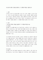 의사소통 유형의 개념을 설명하고 각 유형별 특징을 서술하시오 2페이지