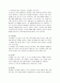 의사소통 유형의 개념을 설명하고 각 유형별 특징을 서술하시오 3페이지