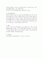 의사소통 유형의 개념을 설명하고 각 유형별 특징을 서술하시오 4페이지
