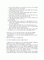 [사이버대학] 영유아가 안전한 생활을 하기 위한 필요한 요건에 대해 모두 기술하시오 5페이지