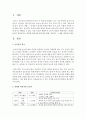 [놀잇감] 연령별 바람직한 놀잇감에 대해 기술하고 그 예를 제시하시오 2페이지