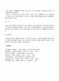 스키너의 행동주의이론의 주요개념 5페이지