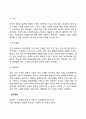 권력의 대인적 원천과 구조적 원천 5페이지