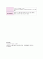 COPD 케이스 성인간호학 성인간호학실습 성인실습 COPD CASE COPD CASE Chronic Obstructive Pulmonary Disease 만성폐쇄성폐질환 12페이지