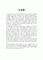 COPD 케이스 성인간호학 성인간호학실습 성인실습 COPD CASE COPD CASE Chronic Obstructive Pulmonary Disease 만성폐쇄성폐질환 13페이지