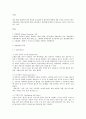 경장영양과 비경구영양 TPN[total parenteral nutrition] 3페이지