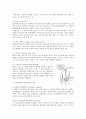 경장영양과 비경구영양 TPN[total parenteral nutrition] 4페이지