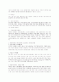 경장영양과 비경구영양 TPN[total parenteral nutrition] 7페이지