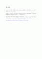 경장영양과 비경구영양 TPN[total parenteral nutrition] 9페이지
