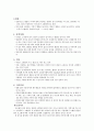 고혈압 사망위험성 7페이지
