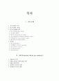 산소요법 ABBA 2페이지