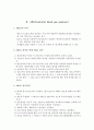산소요법 ABBA 8페이지