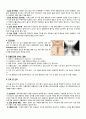 Croup CASE 간호진단 5개 A+ 4페이지