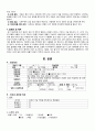 Croup CASE 간호진단 5개 A+ 5페이지