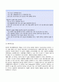 엘리스(Ellis)의 합리적 정서행동치료이론 4페이지