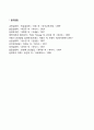 엘리스(Ellis)의 합리적 정서행동치료이론 6페이지