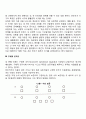 [사회과학] 피아제(Piaget)의 인지발달단계(감각운동기 전조작기 구체적 조작기 형식적 조작기) 4페이지