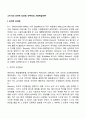 스키너의 조작적 조건화 반두라의 사회학습이론 2페이지