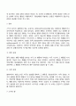 스키너의 조작적 조건화 반두라의 사회학습이론 3페이지
