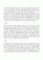 스키너의 조작적 조건화 반두라의 사회학습이론 5페이지