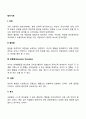 발달이론 방어기제 2페이지