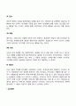 발달이론 방어기제 3페이지