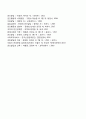 발달이론 방어기제 4페이지