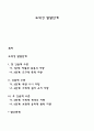 도덕성 발달단계 1페이지
