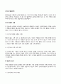 도덕성 발달단계 2페이지