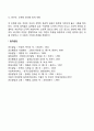 도덕성 발달단계 4페이지
