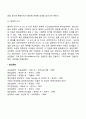 피아제의 구체적 조작기와 형식적 조작기 4페이지