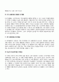 [피아제의 인지발달단계] 감각운동기(반사도식 1차 순환반응 2차 순환반응 3차 순환반응 정신적 표상) 3페이지