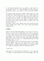 성격이론의 접근방법 2페이지