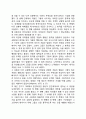 성격이론의 접근방법 3페이지