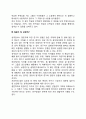성격이론의 접근방법 4페이지