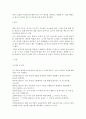 교재란 무엇인가에 대한 여러 가지 정의를 제시하고 종합한 후 이를 바탕으로 한국어 교재가 반드시 갖추어야 할 특성을 제시한다 1페이지
