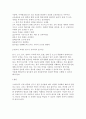 교재란 무엇인가에 대한 여러 가지 정의를 제시하고 종합한 후 이를 바탕으로 한국어 교재가 반드시 갖추어야 할 특성을 제시한다 2페이지