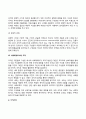 조직과 지역사회의 주요개념과 사회복지실천의 연관성(인간행동과 사회환경) 10페이지