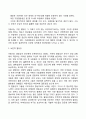 아들러 이론에서 열등감과 보상 우월성추구 생활양식 4가지 유형 3페이지