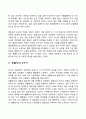 아들러 이론에서 열등감과 보상 우월성추구 생활양식 4가지 유형 5페이지