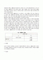 아들러 이론에서 열등감과 보상 우월성추구 생활양식 4가지 유형 6페이지
