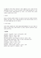아들러 이론에서 열등감과 보상 우월성추구 생활양식 4가지 유형 7페이지