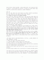 라준석 목사의 친밀함 독서보고서 8페이지